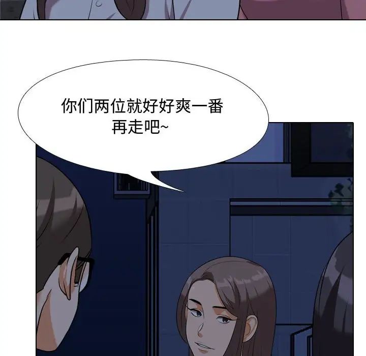 同事換換愛第34話