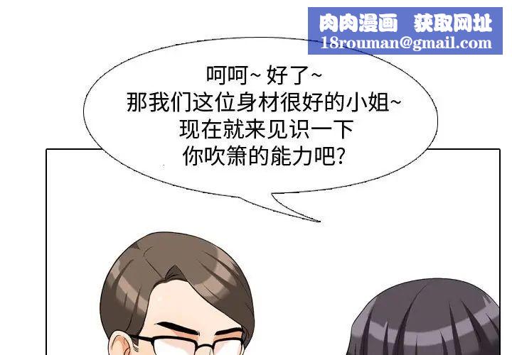 同事换换爱第35话