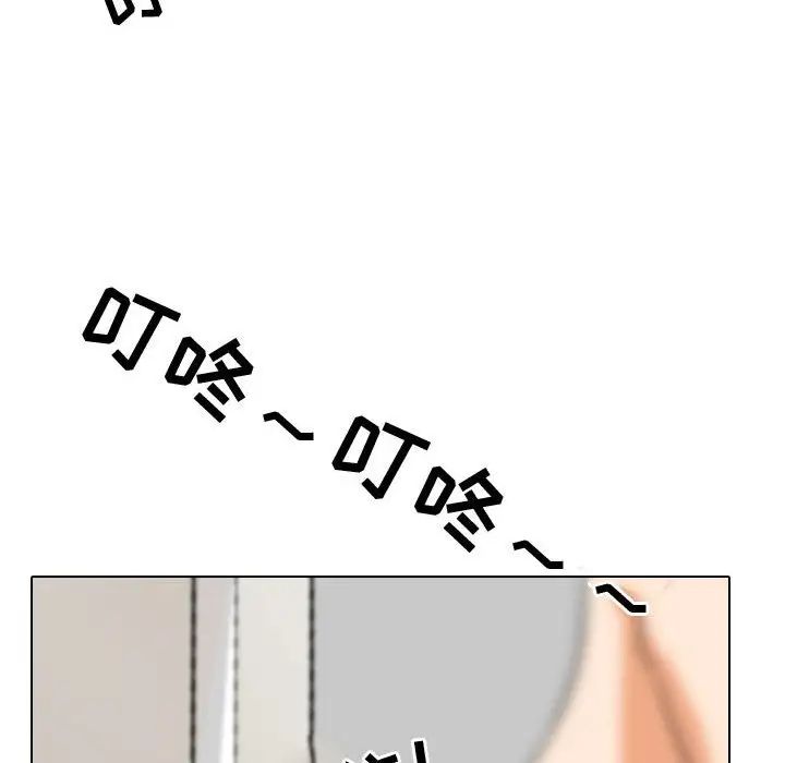 同事换换爱第35话