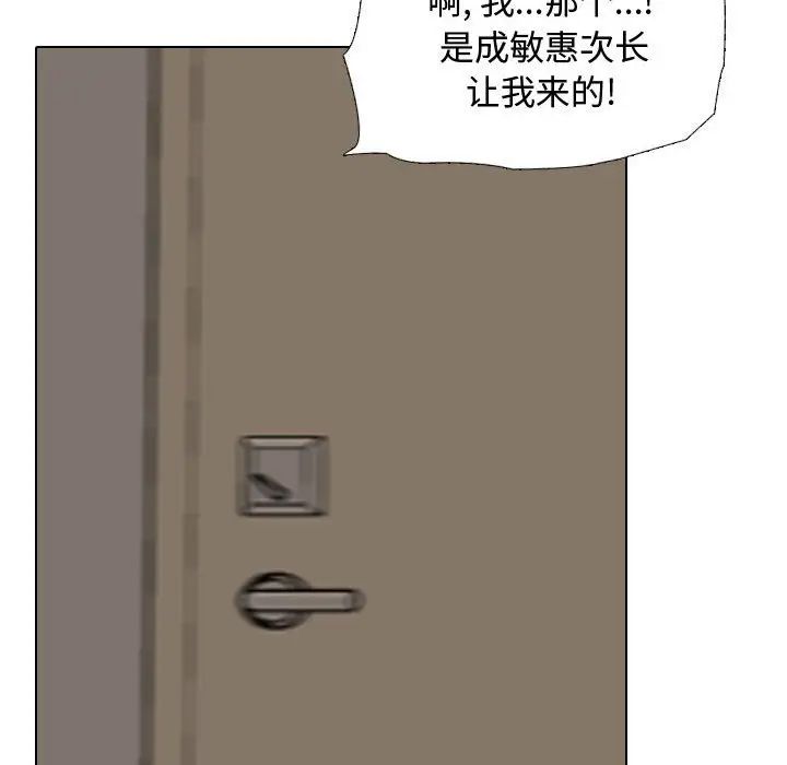 同事換換愛第35話