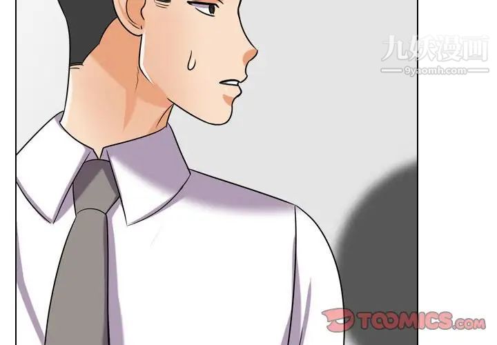 同事換換愛第36話