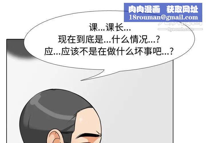 同事换换爱第36话