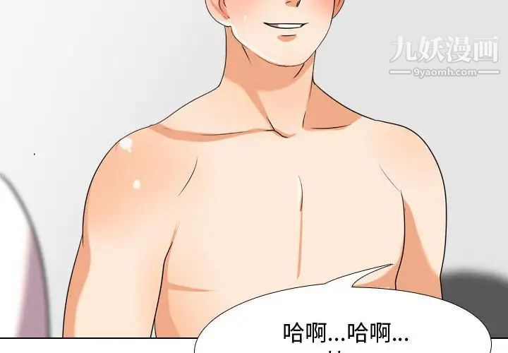 同事換換愛第36話