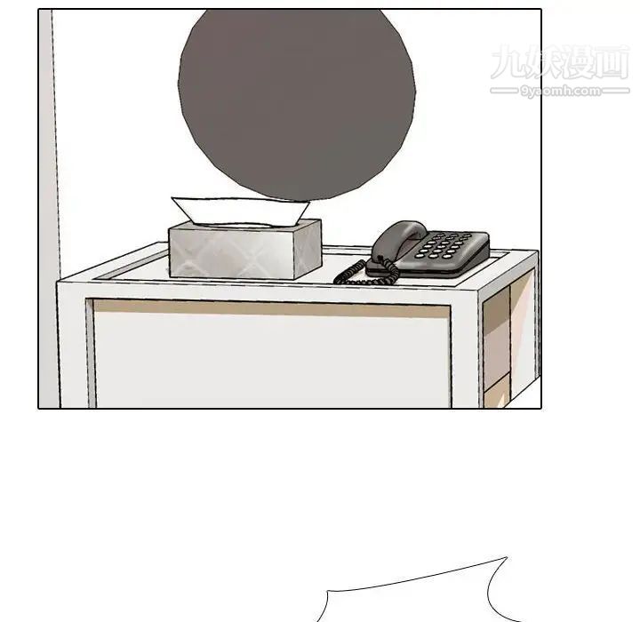 同事換換愛第36話