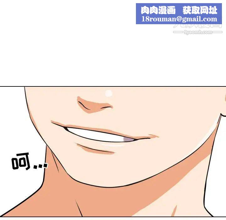 同事换换爱第36话