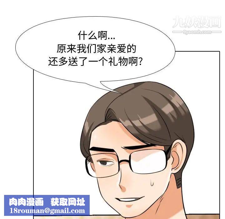 同事换换爱第36话