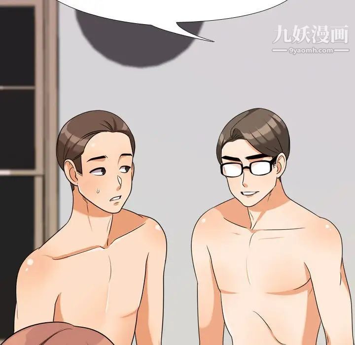 同事换换爱第36话