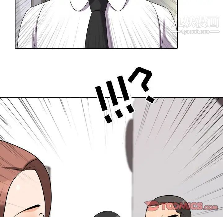 同事换换爱第36话