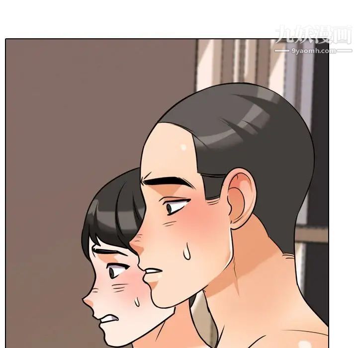 同事換換愛第36話