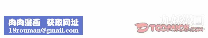 同事換換愛第36話