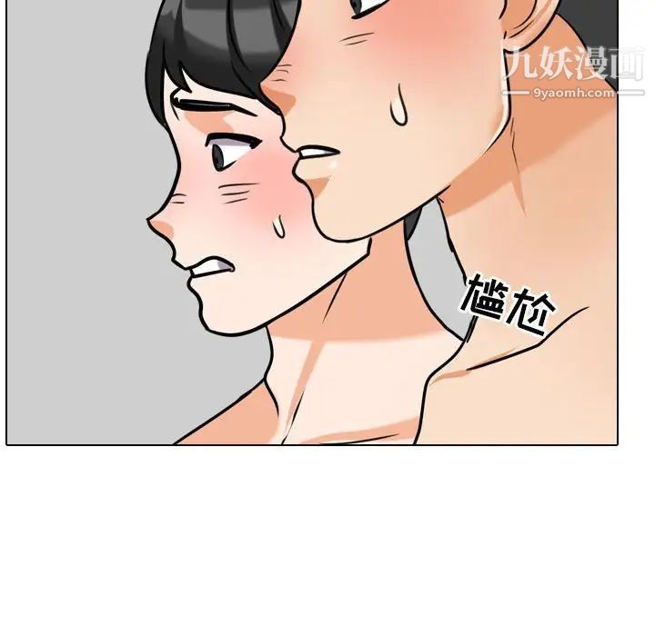 同事換換愛第37話