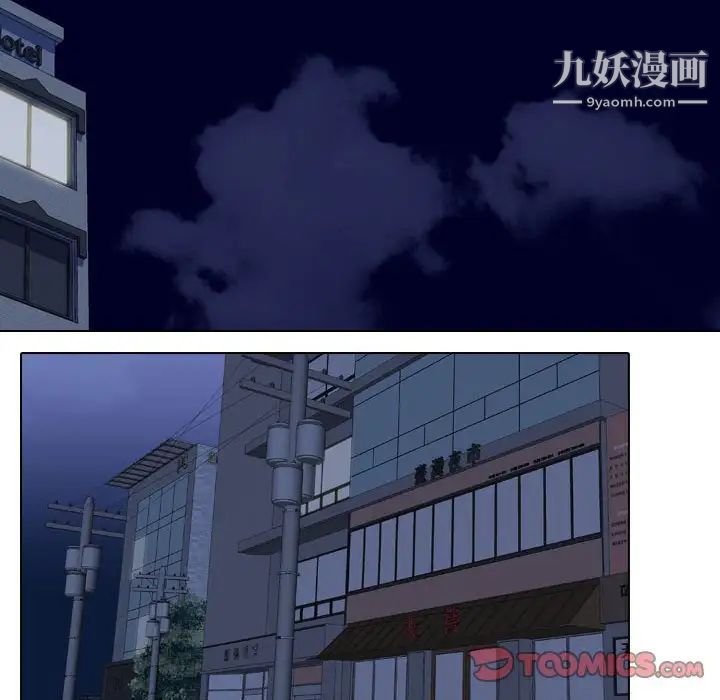 同事換換愛第37話