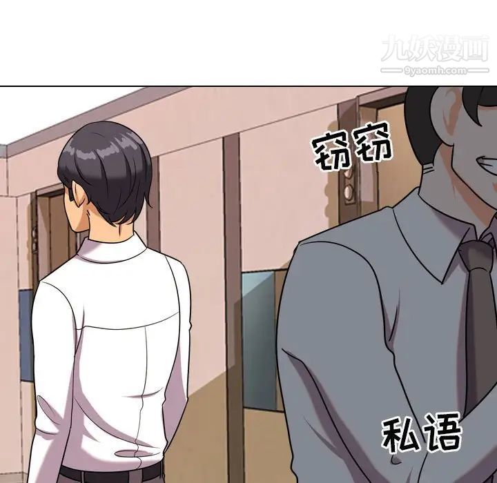 同事换换爱第37话