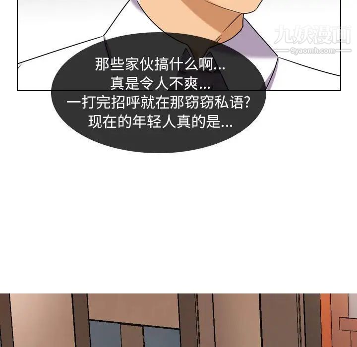 同事換換愛第37話