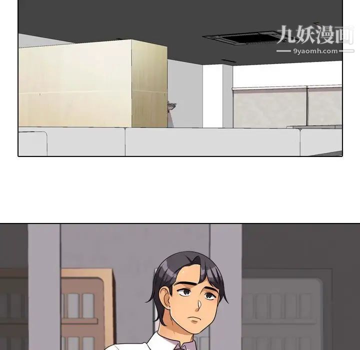 同事換換愛第38話