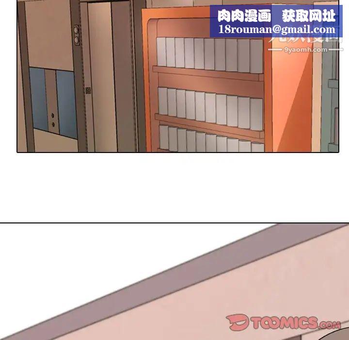 同事换换爱第38话