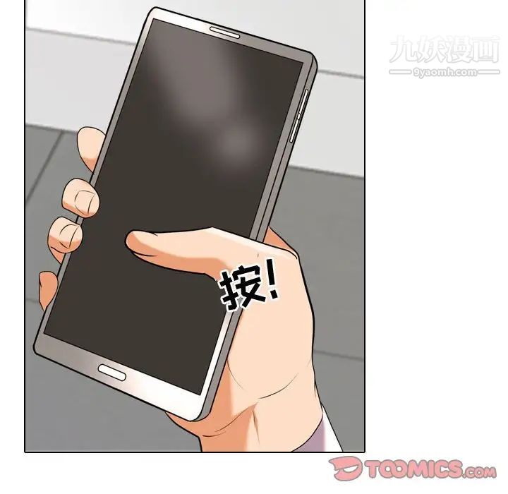 同事換換愛第38話