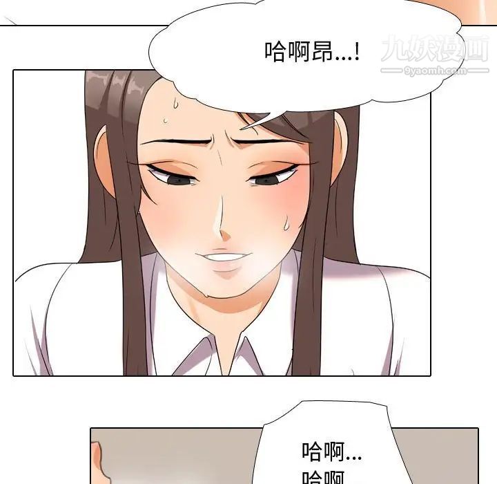 同事換換愛第38話