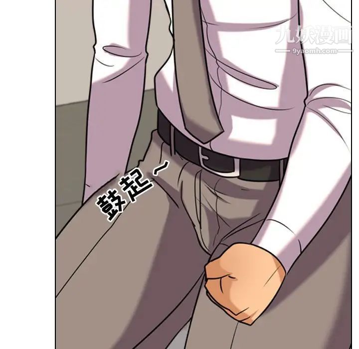 同事換換愛第38話