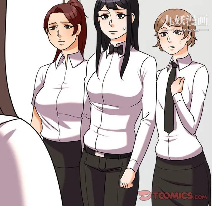 同事換換愛第39話