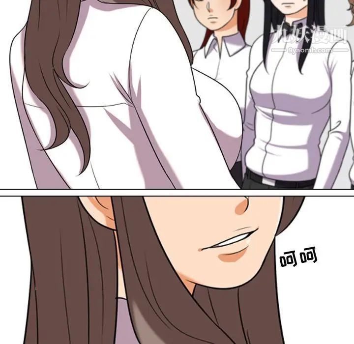 同事換換愛第39話