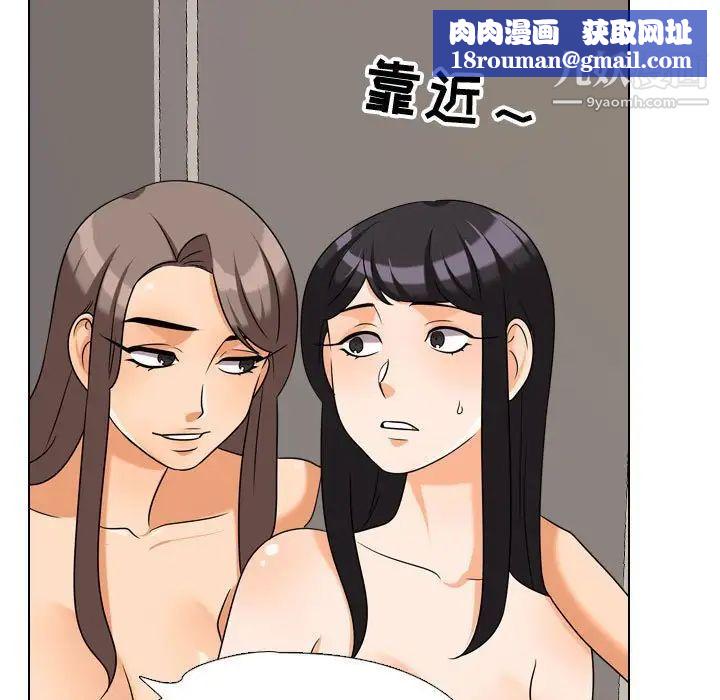 同事换换爱第39话