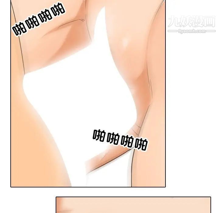 同事換換愛第39話