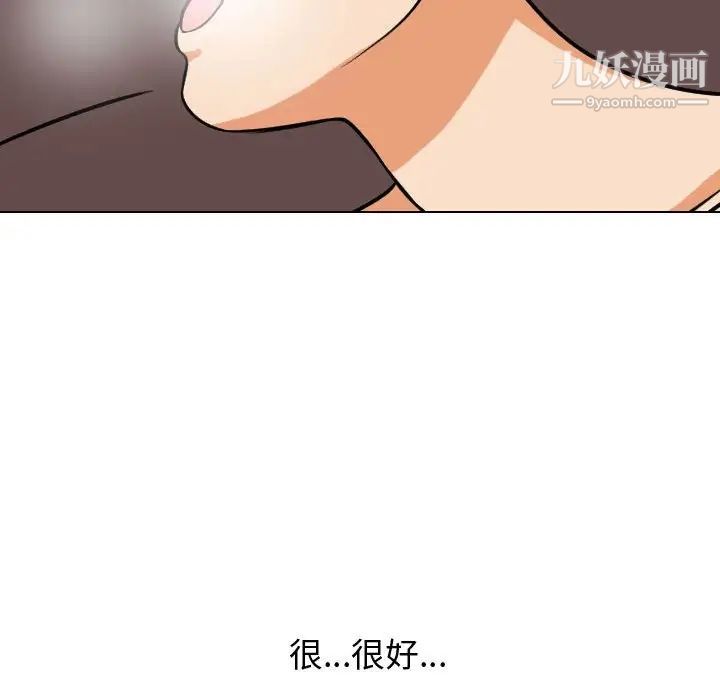 同事換換愛第39話