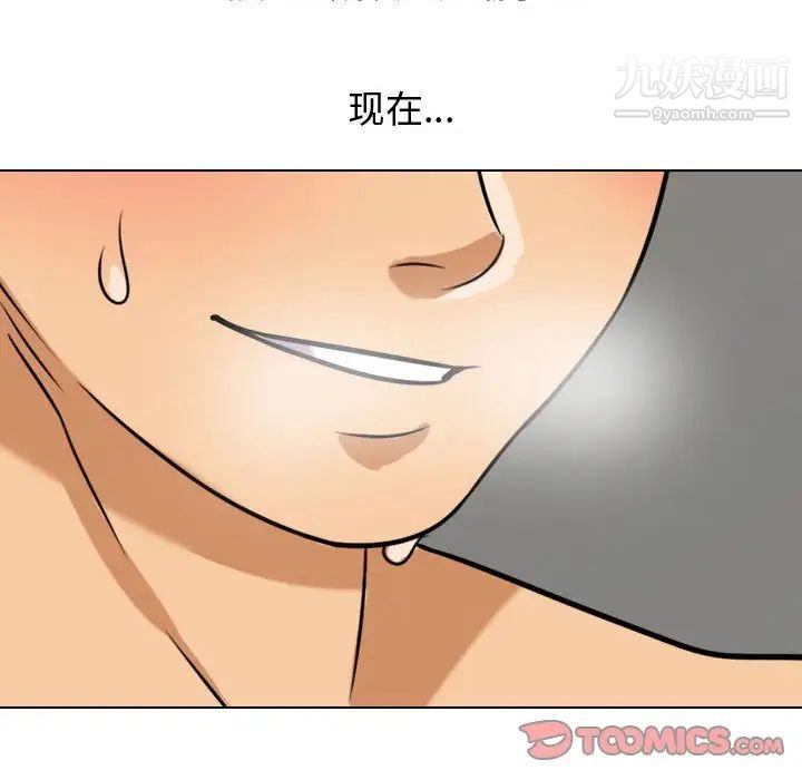 同事換換愛第40話