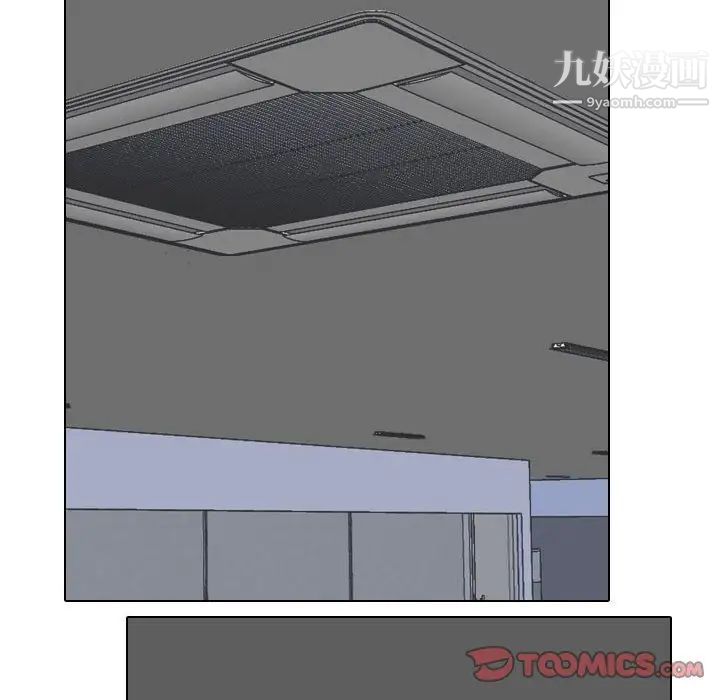 同事換換愛第40話