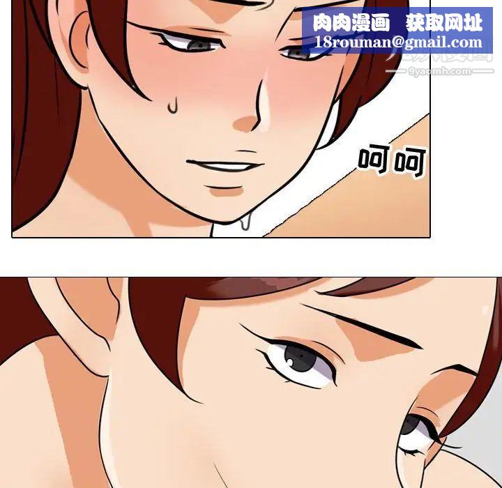 同事换换爱第40话