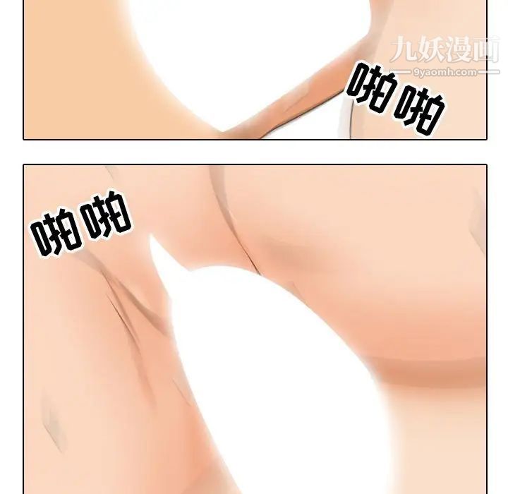 同事换换爱第40话