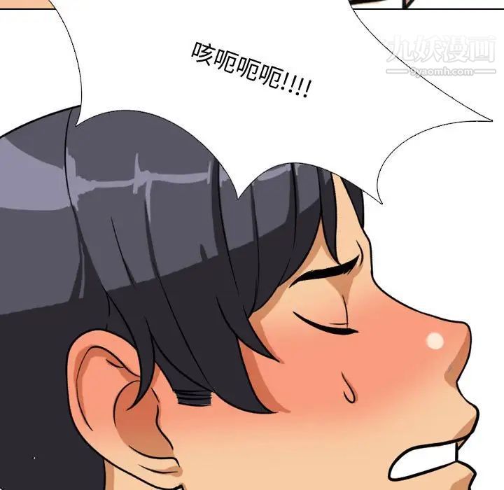 同事换换爱第40话