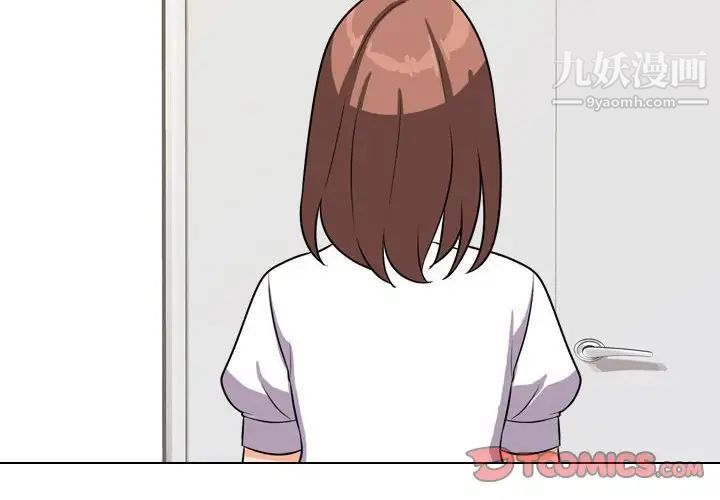 同事換換愛第41話