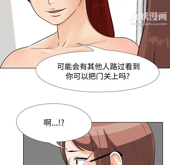 同事換換愛第41話