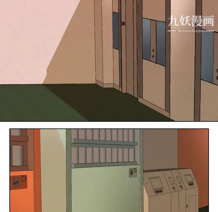 同事換換愛第41話