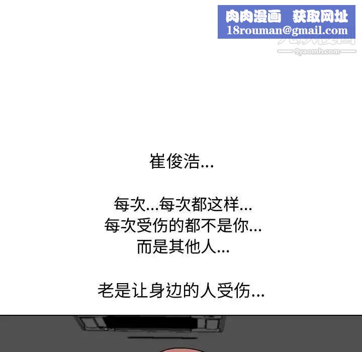 同事换换爱第41话