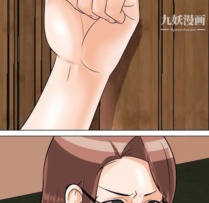 同事換換愛第41話