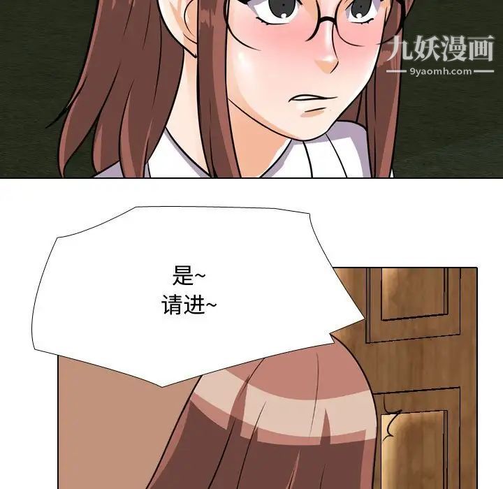 同事換換愛第41話