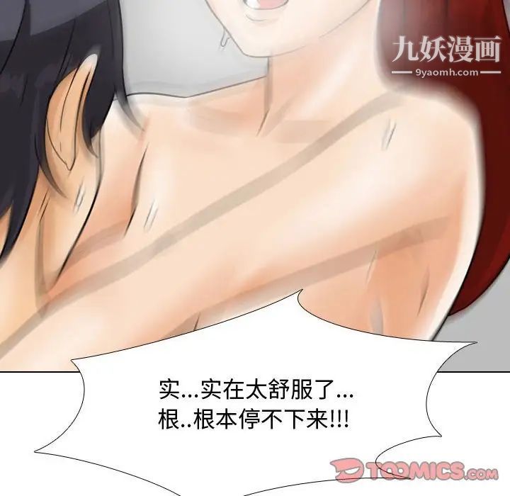 同事換換愛第42話