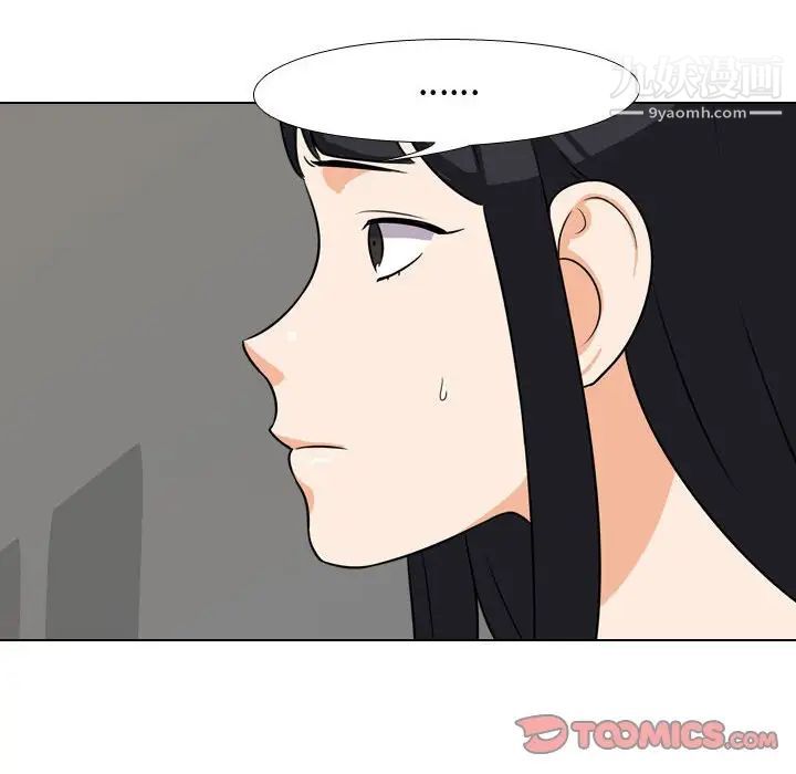 同事换换爱第42话