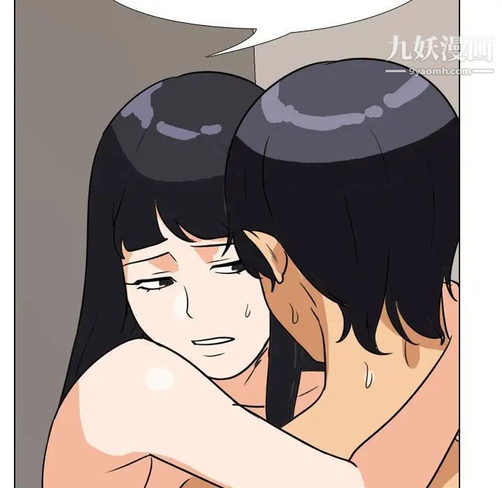 同事換換愛第42話