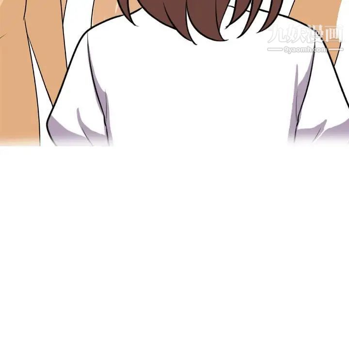 同事換換愛第42話