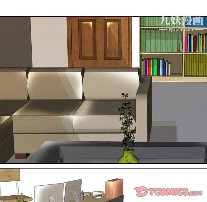 同事換換愛第43話