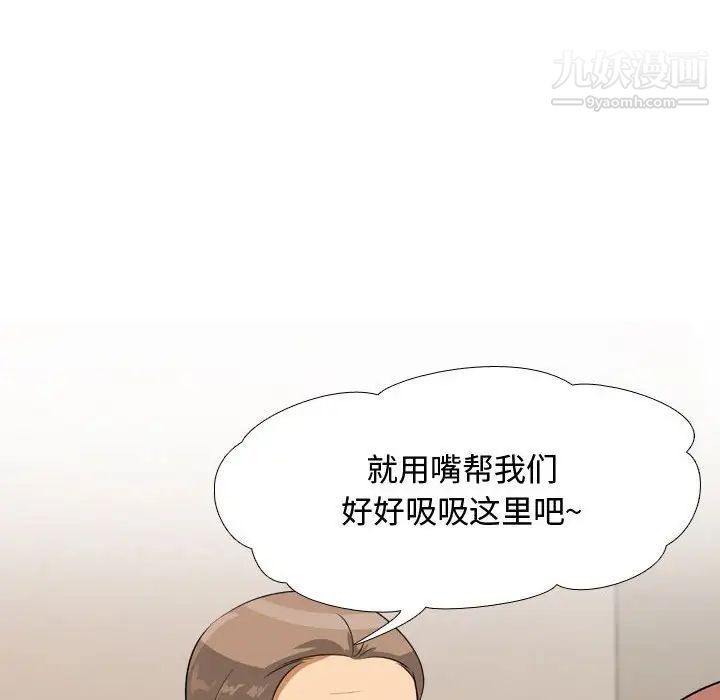 同事换换爱第43话