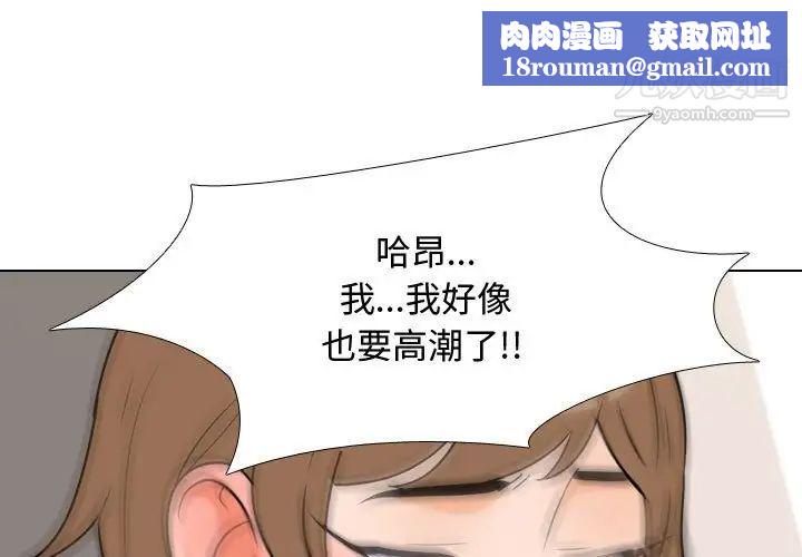 同事换换爱第44话