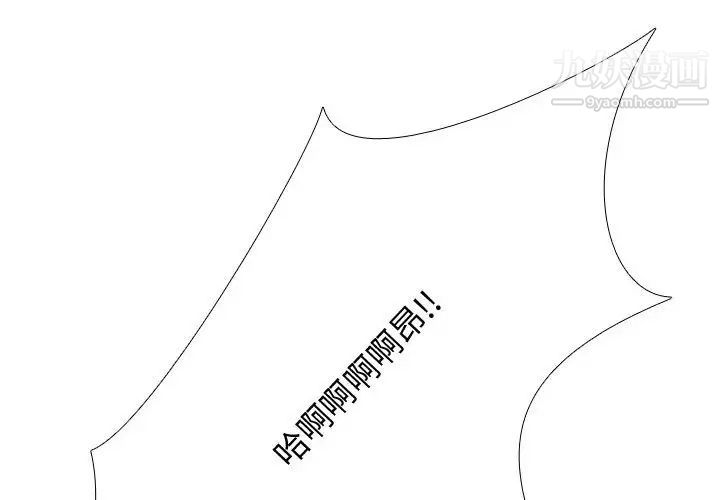 同事換換愛第44話