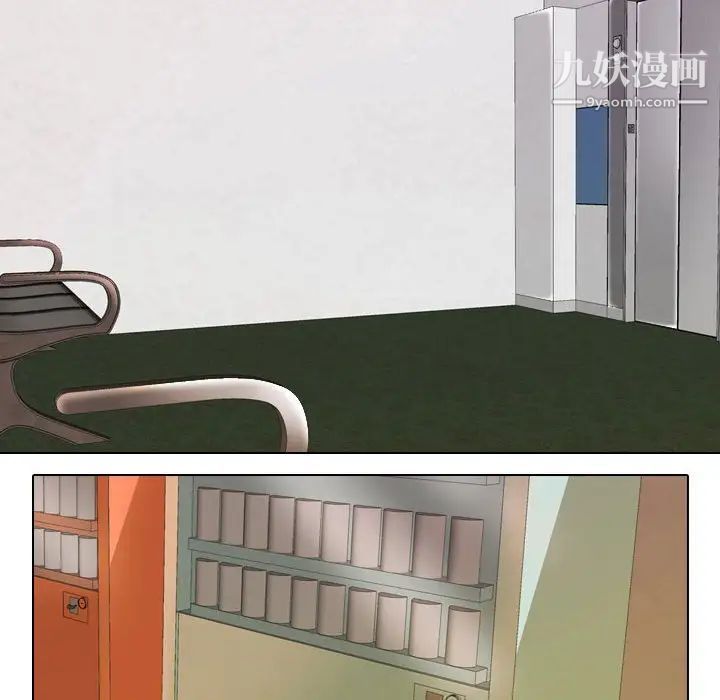 同事換換愛第44話