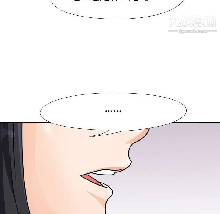 同事換換愛第44話