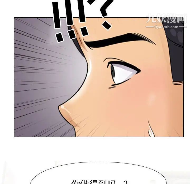 同事換換愛第44話